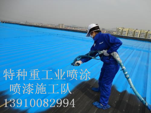 南票除锈喷漆 & 设备厂房翻新